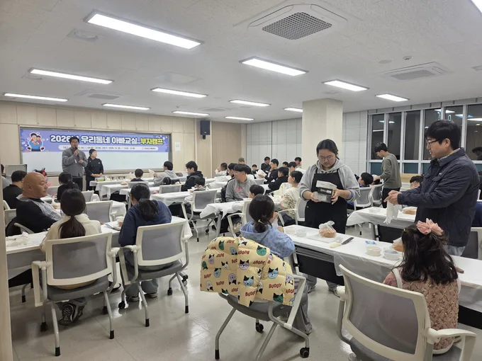 일 의성읍온누리터에서 열린 ‘우리동네 아빠교실’에서 아버지와 자녀 등 18가정 46명이 할로윈 케이크 만들기에 앞서 진행 설명을 듣고 있다. 사진 = 의성군
