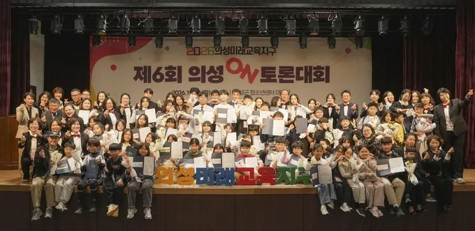 일 의성군청소년센터 대강당에서 열린 ‘제6회 의성ON토론대회’ 참가자와 관계자들이 시상식을 마친 뒤 상장과 꽃다발을 들고 기념촬영을 하고 있다. 사진 = 의성군