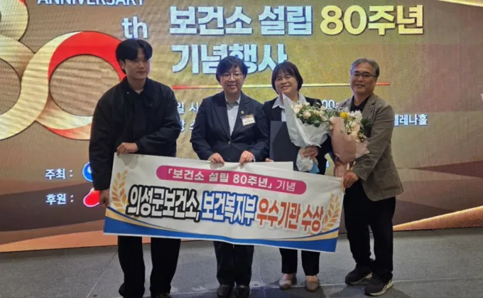 일 서울 강남구 그랜드 머큐어 임피리얼 팰리스 서울 강남 7층 셀레나홀에서 열린 ‘보건소 설립 80주년 기념행사’에서 경북 유일 우수기관으로 선정된 의성군보건소의 이진권 보건정책과 보건행정팀 주무관(왼쪽부터), …. 사진 = 의성군