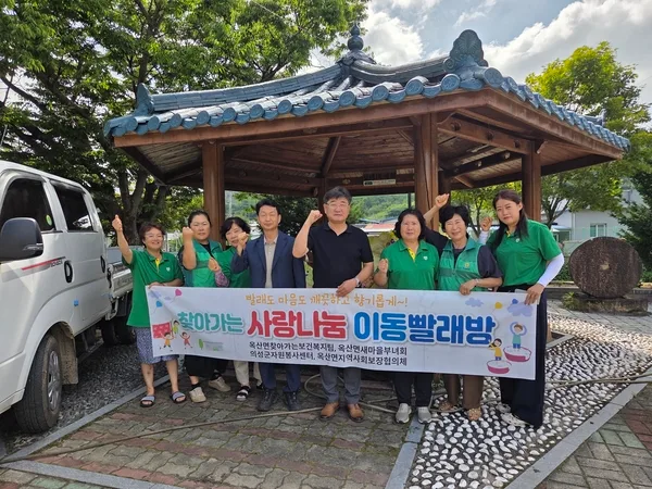 의성군 옥산면 새마을부녀회에서 ‘찾아가는 사랑나눔 이동빨래방’을 운영한 후, 단체 기념촬영하고 있는 모습이다. 사진 = 의성군